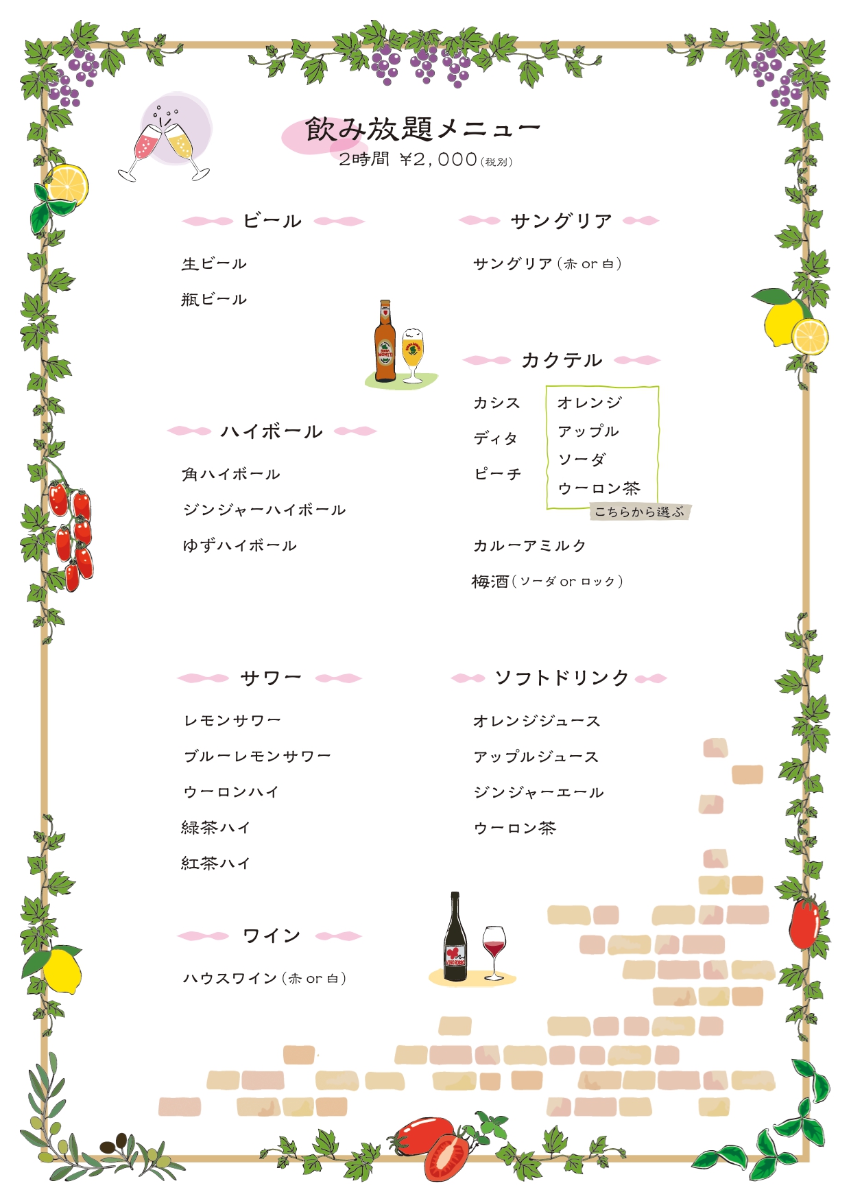 drink